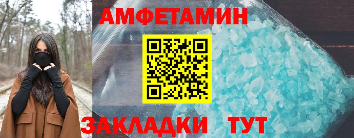 Амфетамин 97% Тара
