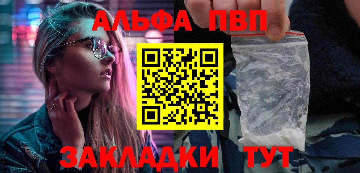 Alfa_PVP Соль  Вход с VPN  APVP VHQ  Alfa_PVP кристаллы  Тара 