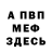 МЕТАДОН VHQ Crashr