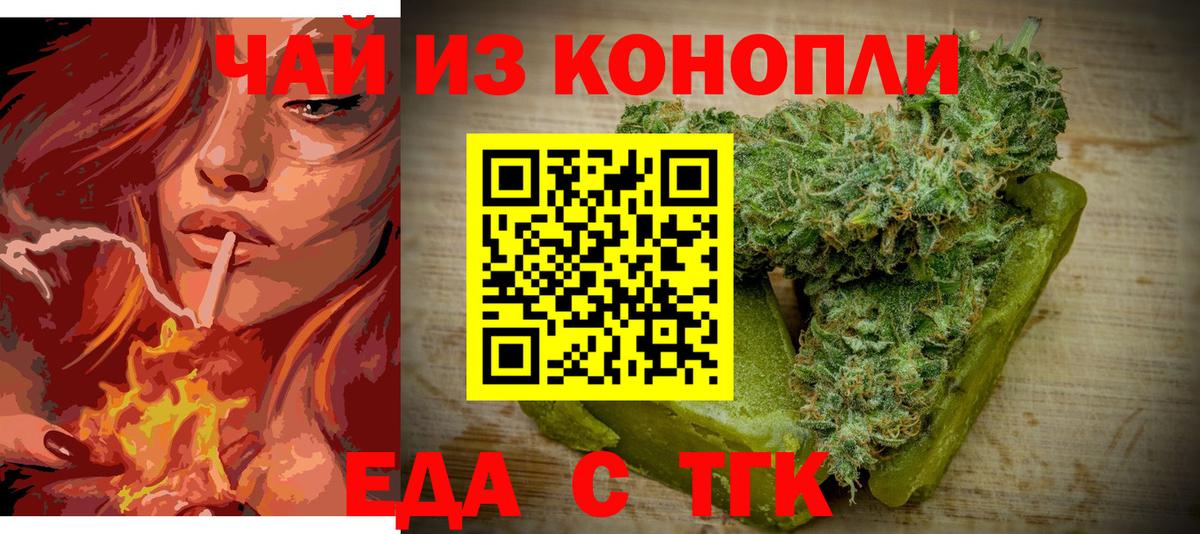 Тара  Cannafood конопля  Вход с VPN 