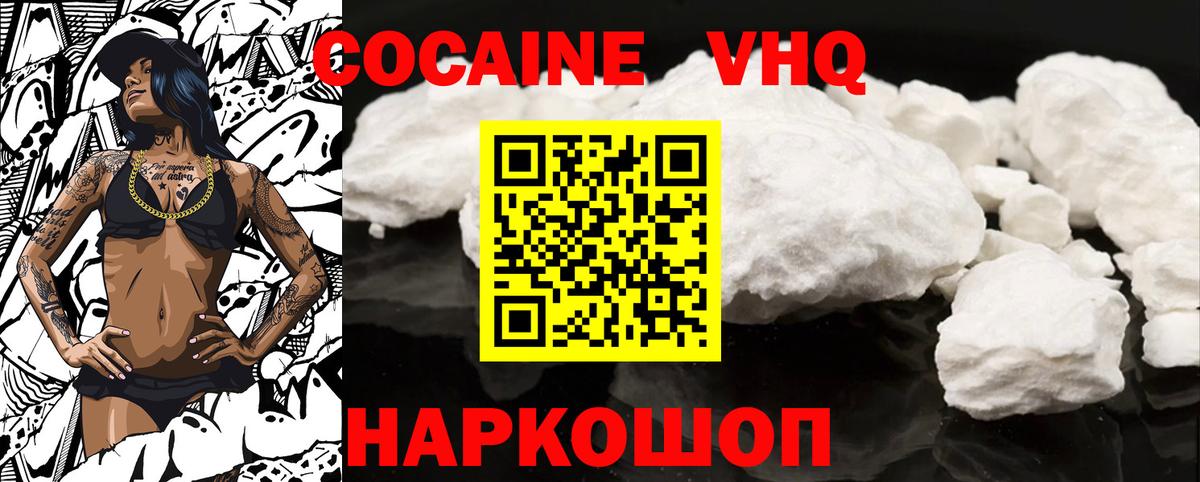 сколько стоит  Cocaine Fish Scale  Тара  Вход с VPN  COCAIN Перу 