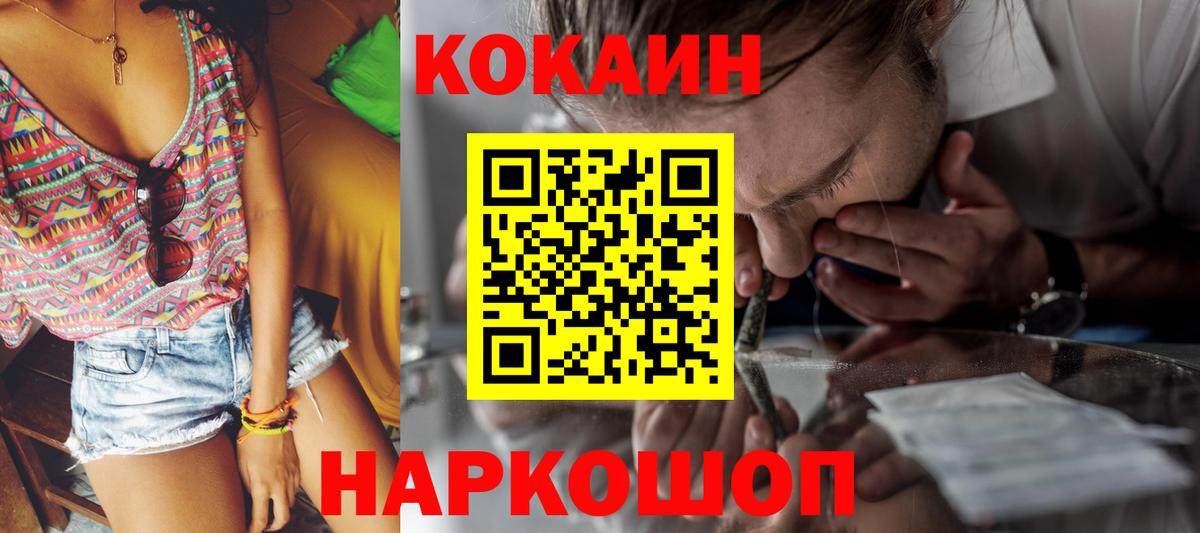 Кокаин FishScale Тара
