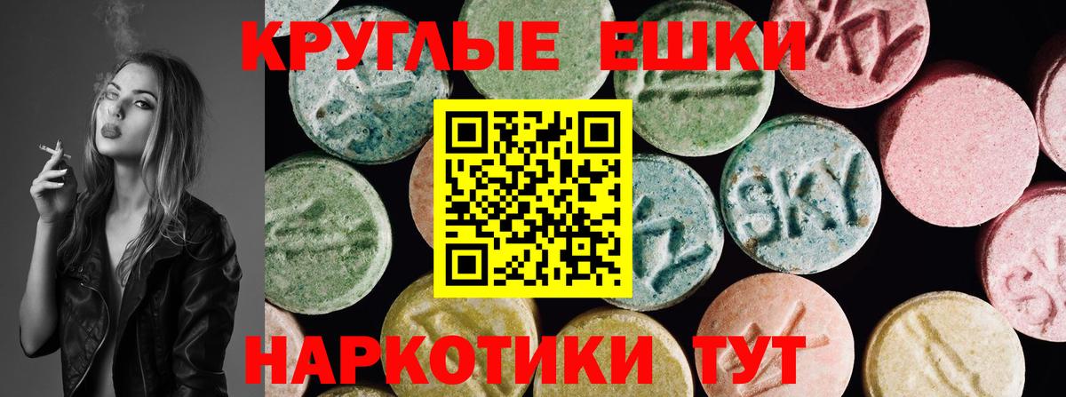 Экстази круглые Тара