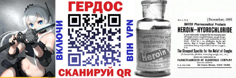 Героин хмурый  Тара 