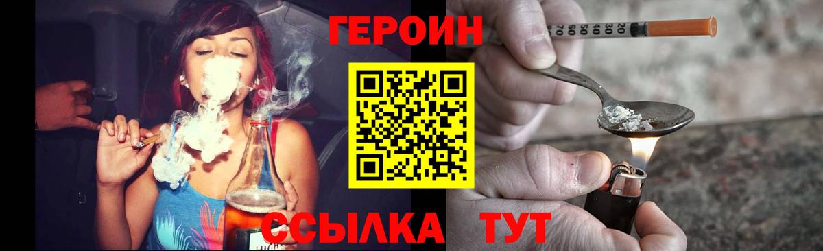Героин Heroin Тара