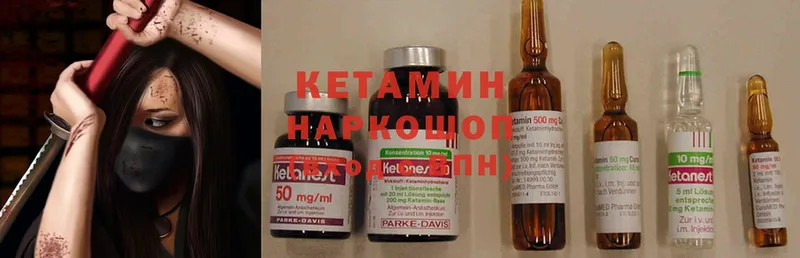 КЕТАМИН ketamine  наркошоп  Тара 