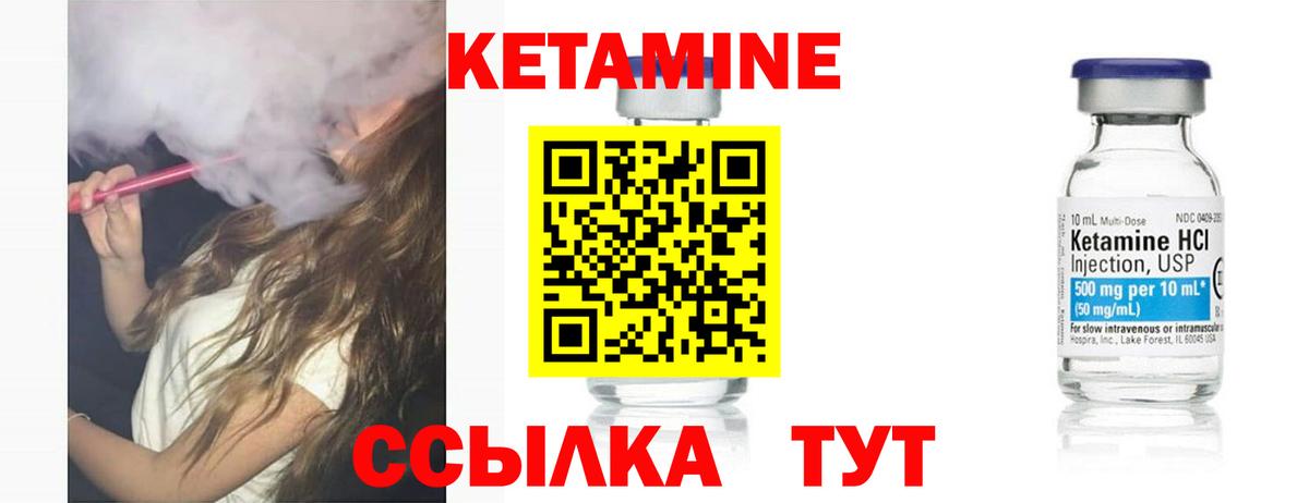 Кетамин ketamine Тара