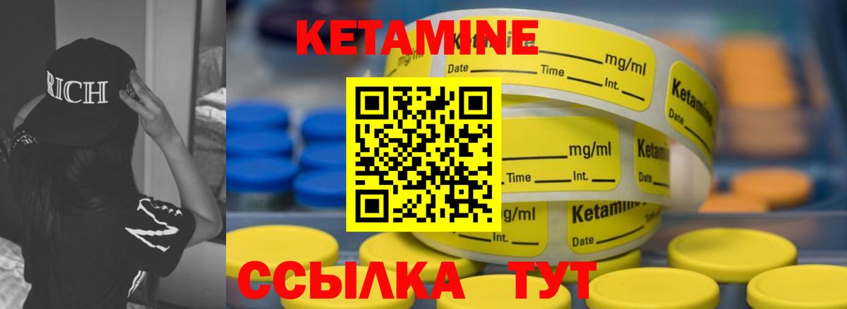 КЕТАМИН VHQ  Кетамин ketamine  Тара  Вход с VPN 