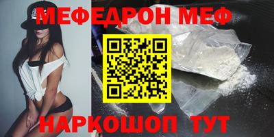 мефедрон VHQ Бугуруслан