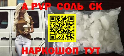 метамфетамин Будённовск