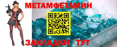 метамфетамин Будённовск
