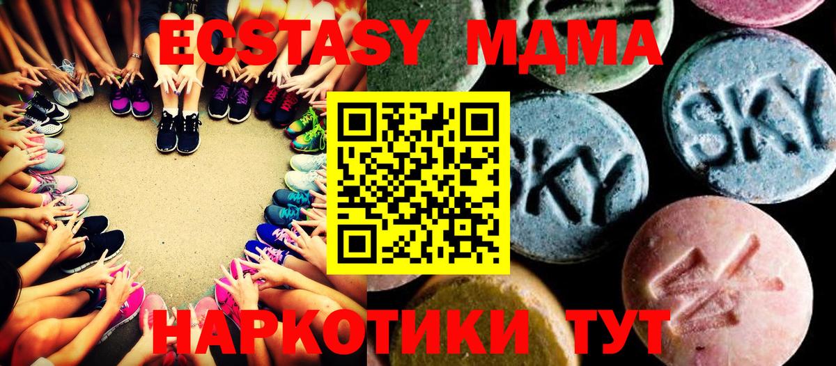 МДМА VHQ  МДМА  Вход с VPN  Тара  MDMA кристаллы 