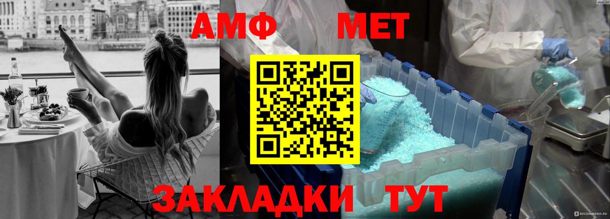 Тара  МЕТАМФЕТАМИН Декстрометамфетамин 99.9%  Вход с VPN 