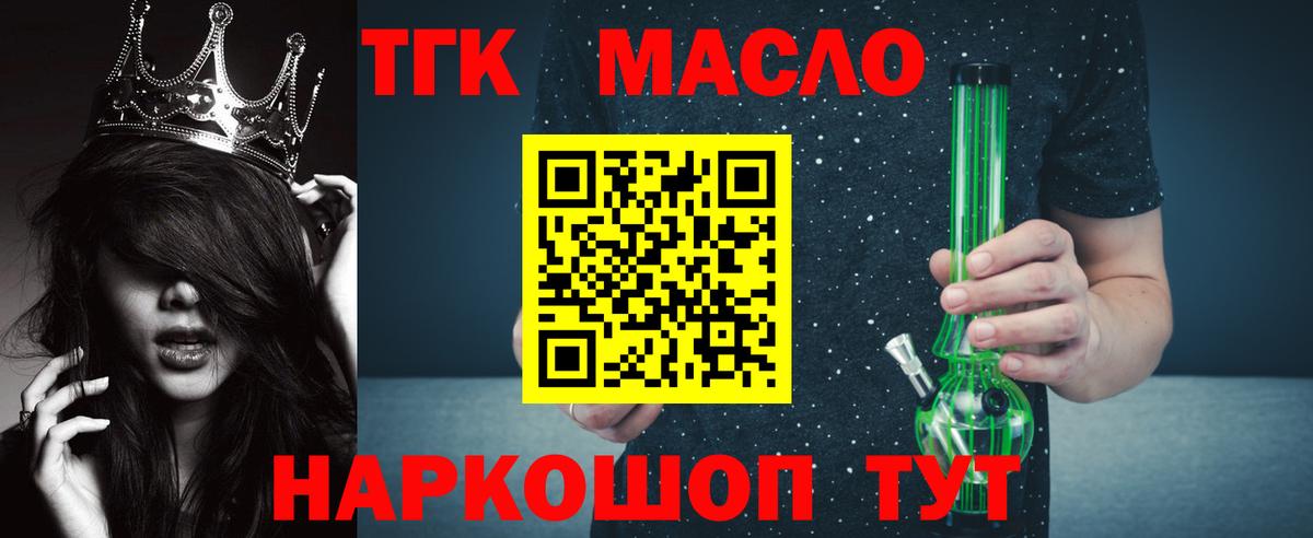 купить закладку  ТГК вейп с тгк  Тара  Вход с VPN  ТГК Wax 